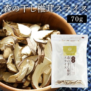 干ししいたけ スライスの人気商品 通販 価格比較 価格 Com