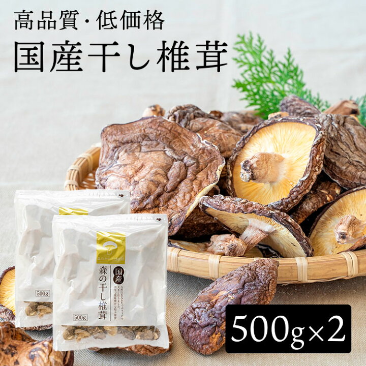 楽天市場】干し椎茸 国産原木椎茸 香信【1kg】｜九州産 乾燥椎茸 乾燥 