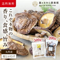 干し椎茸 国産原木椎茸 香信｜九州産 乾し椎茸 乾ししいたけ 乾しシイタケ 乾燥椎茸 乾燥シイタケ 乾燥し…