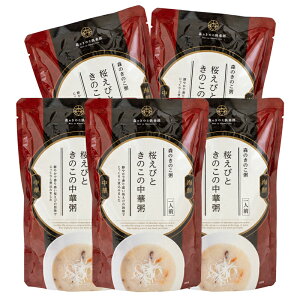 桜えびときのこの中華粥 森のきのこ粥 一人前 300g (メール便配送) | おかゆ お粥 中華粥 レトルト 簡単調理 海鮮 味付 高級 非常食 中華 粥 さくらえび 桜エビ キクラゲ レンジ 温めるだけ 食