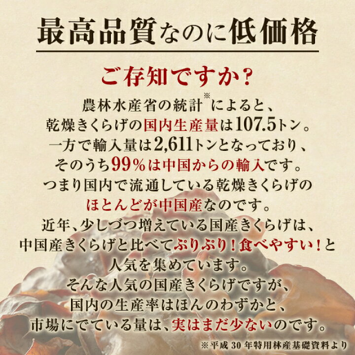 楽天市場】国産きくらげ 九州産乾燥キクラゲ【300g】 | 送料無料 木耳 乾燥きくらげ 干しきくらげ 干しキクラゲ 干し木耳 日本産 大容量 業務用  きくらげ国産 : 森のきのこ倶楽部