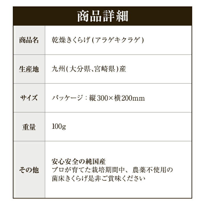 658円 直送商品 森産業株式会社 乾燥 きくらげ 国産 業務用 100g 658円 直送商品 森産業株式会社 乾燥 きくらげ 国産 業務用 100g