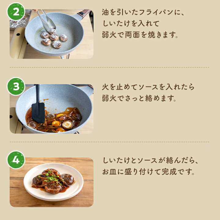 楽天市場 もりのしいたけ農園 もりの農園レストラン 椎茸 しいたけ シイタケ 室内 きのこ栽培 キノコ栽培 栽培キット 生しいたけ 生シイタケ 国産 おうち 時間 食育 きのこ狩り 料理の素 中華の素 チリソース オイスターソース バター醤油 麻婆 おかず 簡単調理 調味 楽天市場 もりのしいたけ農園 もりの農園レストラン 椎茸 しいたけ シイタケ 室内 きのこ栽培 キノコ栽培 栽培キット 生しいたけ 生シイタケ 国産 おうち 時間 食育 きのこ狩り 料理の素 中華の素 チリソース オイスターソース バター醤油 麻婆 おかず 簡単調理 調味
