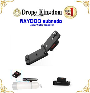 �y���ʌ���zWAYDOO subnado �����X�N�[�^�[ TANK�}�E���g�iVer.2�j
