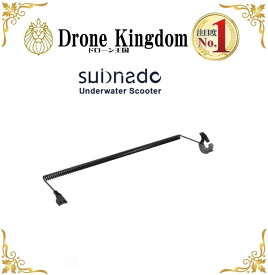 【数量限定】WAYDOO subnado 水中スクーター サムコントローラー ロング