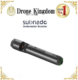 WAYDOO subnado 水中スクーター メインボディ