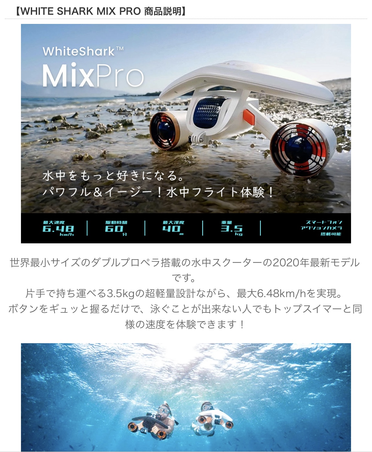 楽天市場】【即納！】SUBLUE WhiteShark MixPro 水中スクーター