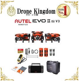 【予約商品　納期1カ月】AUTEL EVOII Pro V3 アメリカ製ドローン 世界大手メーカー(Autel,DJI,Parrot,EVOII)