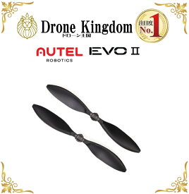EVOII プロペラ（2枚） アメリカ製ドローン 世界大手メーカー(Autel,DJI,Parrot,EVO2)