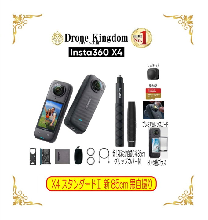 楽天市場】【即納！数量限定】新型Insta360 X4スタンダード2 本体＋新 
