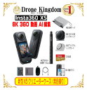 【特価！あすつく！即納！】新型Insta360 X5クリエーター本体＋黒自撮棒114cm+純正X5/X4キャップ+純正プレミレンズ+メ…