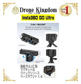 【数量限定！即納！】Insta360 GO Ultra用PULUZクイックリリースマウント