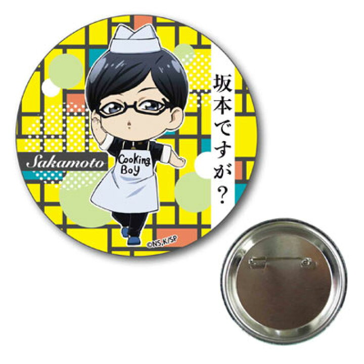 楽天市場 Tvアニメ 坂本ですが 缶バッジ C 雑貨屋さん ふるーつどろっぷ