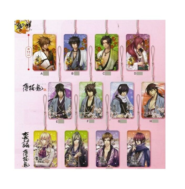 楽天市場 オトメイト 十鬼の絆 薄桜鬼 裏語薄桜鬼クリーナーストラップ各種 クリックポスト対応 雑貨屋さん ふるーつどろっぷ