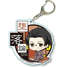 楽天市場 文豪ストレイドッグス 坂口安吾の通販
