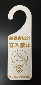 XIWi ؐv[g MDF  z hA v[g 6.5cmx20cm ֌W҈ȊO֎~ X^btI[ STAFF ONLY CXg zCgEHbV ē    X bZ[W V