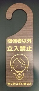 XIWi ؐv[g MDF  z hA v[g 6.5cmx20cm ֌W҈ȊO֎~ X^btI[ STAFF ONLY CXg G{j[ ē    X bZ[W Vv {