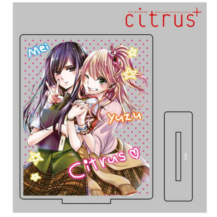 楽天市場】citrus+アクリルスタンド 藍原柚子 藍原芽衣 アクリル 