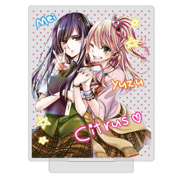 楽天市場】citrus+アクリルスタンド 藍原柚子 藍原芽衣 アクリル 