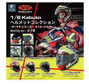 1/6 KABUTO �w�����b�g�R���N�V���� �`F-17�V���[�Y�` ���C�_�[�X���f�� 4��Z�b�g �R���v