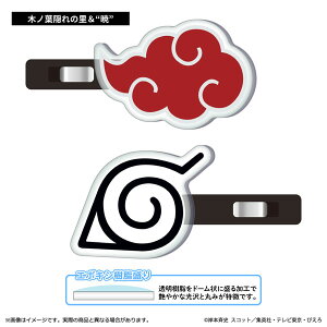 �wNARUTO-�i���g- �����`�x �A�N�����O���N���b�v �؃m�t�B��̗����g�Łh