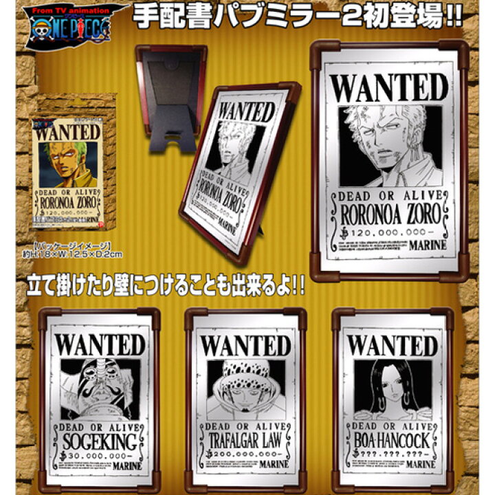 楽天市場】ワンピース 手配書パブミラー2 各種 : 雑貨屋さん ふるーつ 