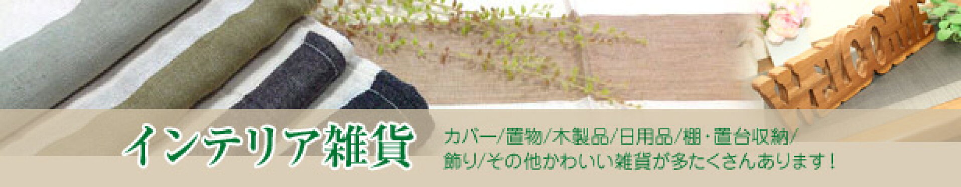 店長のおすすめアイテム