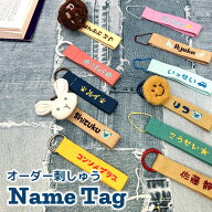 【オーダーネームタグ 】 幼稚園 保育園 小学校 ペット 部活 推し活 中学校 高校 バッグチャーム 名入れ …
