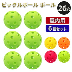 ピックルボール ボール 26穴 6個入り 屋内用 インドア 練習球 【レビュー500】ピックルボールボール 26H グリーン イエロー ボールセット Pickleball トレーニング 練習 試合 初心者 中級者 上級者 室内 スポーツ フィットネス レジャー 耐久性 高弾力【PB26-06B】