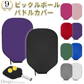ピックルボール パドルカバー ピックルボールパドルカバー パドルケース ピックルボール パドル ラケット 収納バッグ 持ち運び ラケットカバー ラケットケース 持ちやすい スポーツ トレーニング 薄型 軽量【PPC】[M便 1/2]
