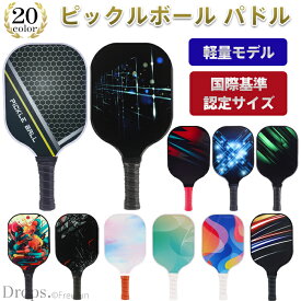 ピックルボールパドル ピックルボール パドル ラケット 単品 パドルセット 1本 ピックルボールラケット ピックル ボール 初心者 中級者 上級者 持ちやすい グリップ 滑り止め スポーツ フィットネス 運動 レジャー アウトドア トレーニング 耐久性 軽量 男女兼用【PPS1】