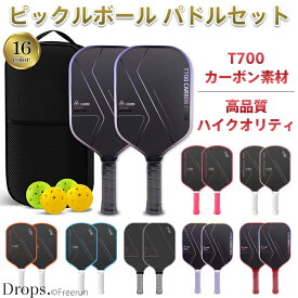 ピックルボールパドル ピックルボール パドル 【一部商品SALE中】 ラケット パドルセット ピックル ボール パドル 収納バッグ 初心者 中級者 上級者 持ちやすい T700 カーボン スポーツ 運動 レジャー アウトドア 男女兼用 耐久性 軽量【PPTA】