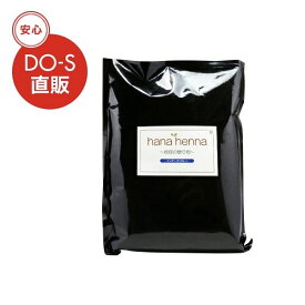 【正規品】ハナヘナ（hanahenna）インディゴ 500g