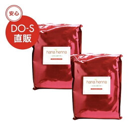 【正規品】ハナヘナ（hanahenna）ナチュラル500g　2個セット