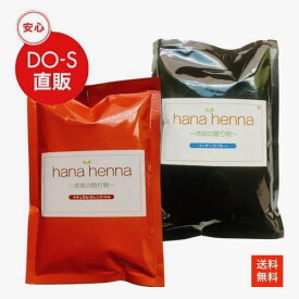 【正規品】ハナヘナ（hanahenna）ナチュラル・インディゴ 100g　セット
