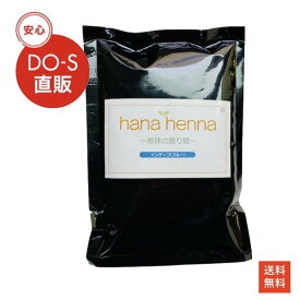 【正規品】ハナヘナ（hanahenna）インディゴ100g
