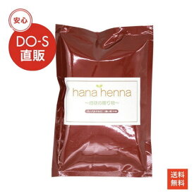 【正規品】ハナヘナ（hanahenna）ハーバルマホガニー100g