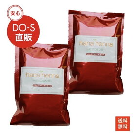 【正規品】ハナヘナ（hanahenna）ハーバルマホガニー100g　2個セット