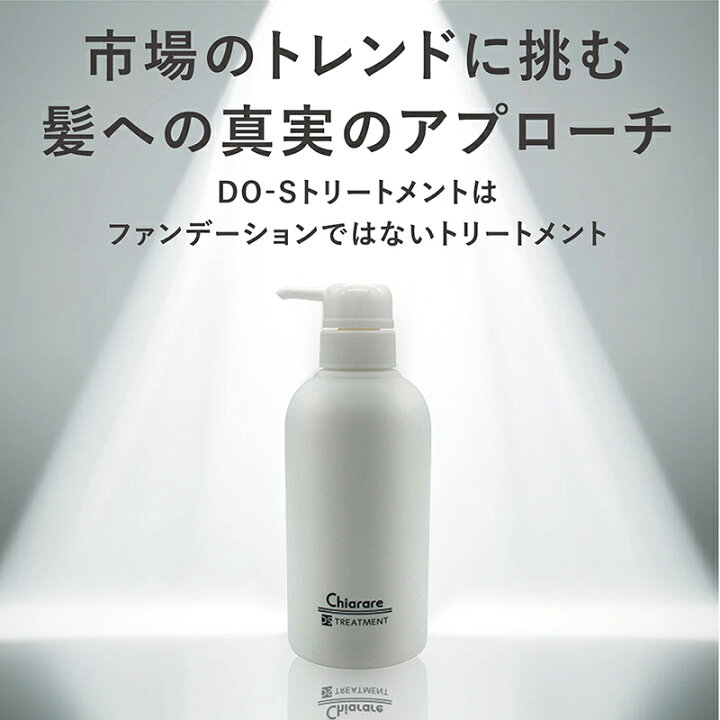 楽天市場】【公式】DO-Sトリートメント・フレグランス 1000ml 2本 