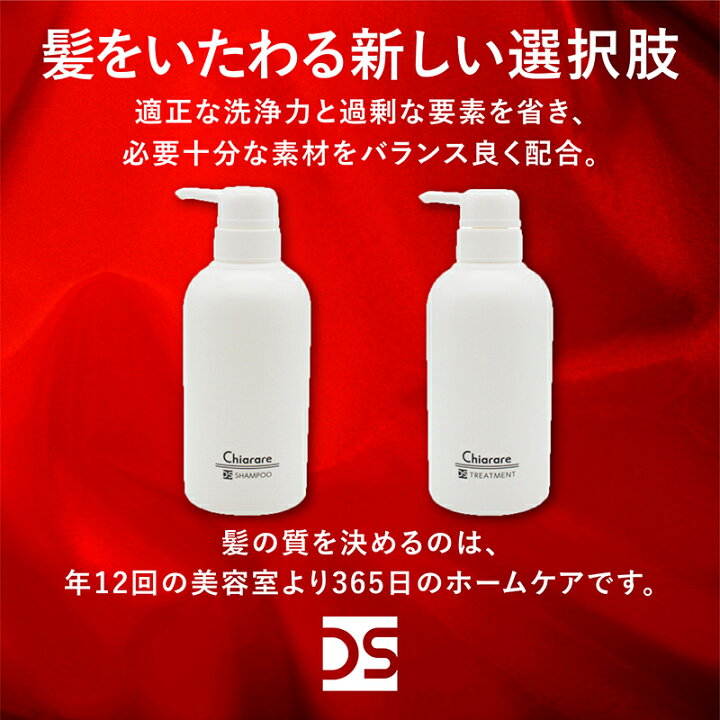楽天市場】【公式】DO-Sシャンプー/トリートメント200mlセット（新 DO-S SHAMPOO & TREATMENT セット
