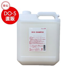 【公式】DO-Sシャンプー 詰め替え用 4000ml