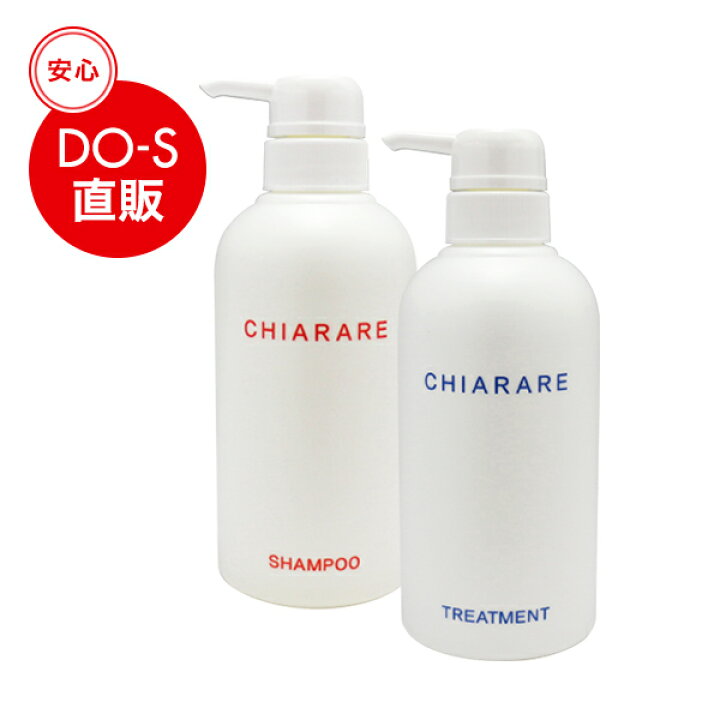 楽天市場】【公式】キアラーレ シャンプー/トリートメント 400mlセット 