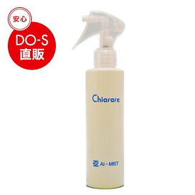 【公式】キアラーレDO-S AI-MIST 200ml