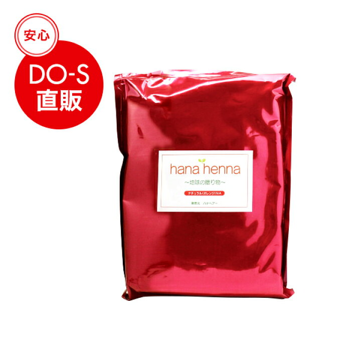 楽天市場】ハナヘナ（hanahenna）ヘナ ナチュラル 500g : DO-S  