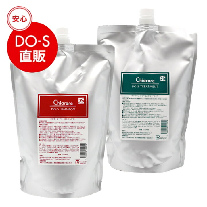 楽天市場】【公式】DO-Sシャンプー＆トリートメント1000mlセット（新 