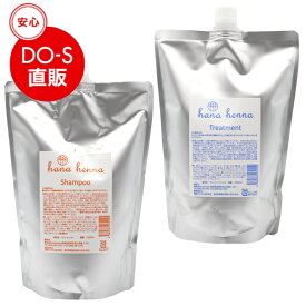 【正規品】ハナヘナ（hanahenna）シャンプー/トリートメント 1Lセット