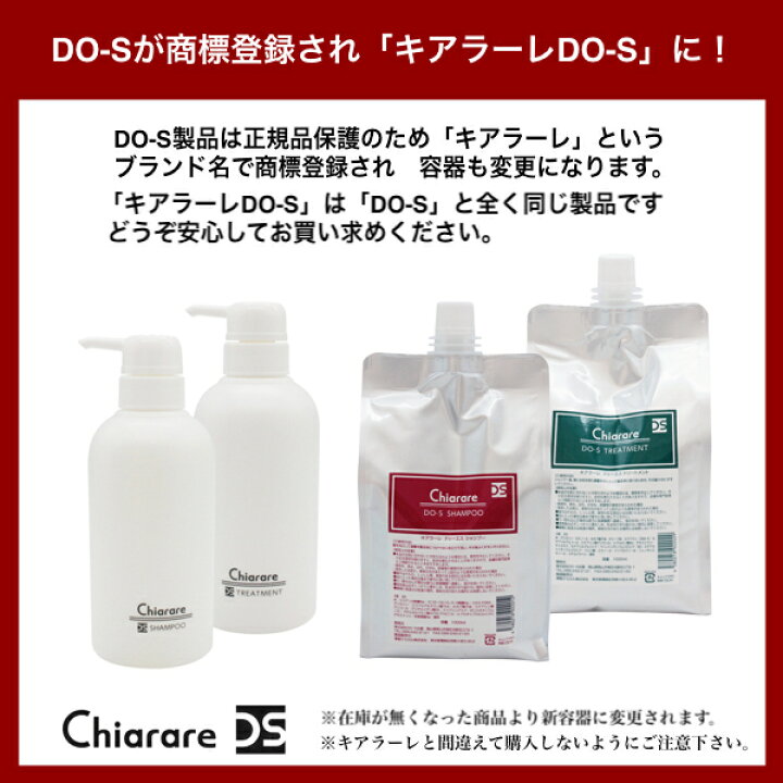 楽天市場】DO-Sシャンプー/トリートメント200mlセット（新名称 
