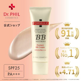 ＼最大1,200円OFFクーポン配布中／ビタミン配合BBクリーム メイクしながらスキンケア【公式】フォルミュール　プロテクト BBクリーム マルチブロック / ドクターフィル コスメティクス BBクリーム ビタミン配合 無香料 パラベンフリー
