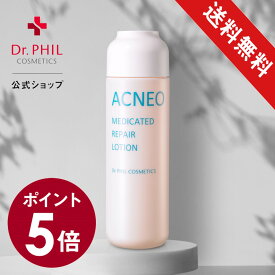 ◆ポイント5倍◆3種の有効成分を配合した薬用化粧水【公式】アクネオ　薬用　リペアローション / ドクターフィル コスメティクス ニキビケア 肌あれケア 化粧水 医薬部外品 スキンケア 無香料 無着色 パラベンフリー