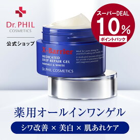◆10%ポイントバック◆シワ改善・美白・肌あれケアができる薬用オールインワンゲル【公式】エクスバリア　薬用 ディープ リペア ゲル リンクル＆ホワイト 50g / ドクターフィル コスメティクス スキンケア